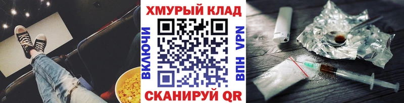 Купить где Вуктыл Героин хмурый