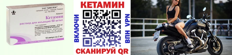 КЕТАМИН VHQ  Купить  Вуктыл 
