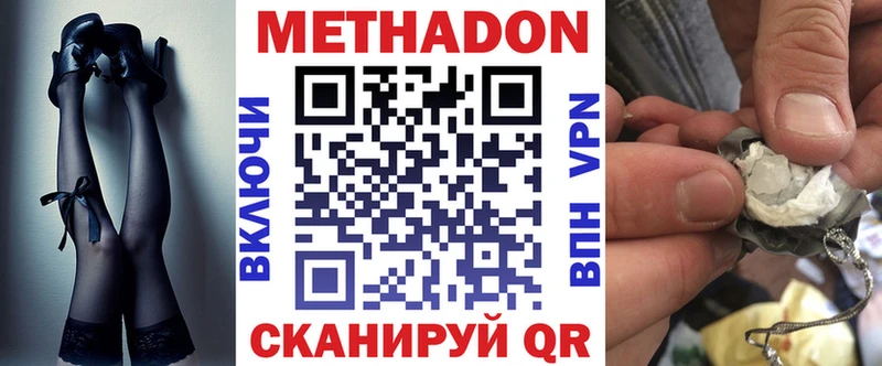 Купить где  Вуктыл  МЕТАДОН VHQ 